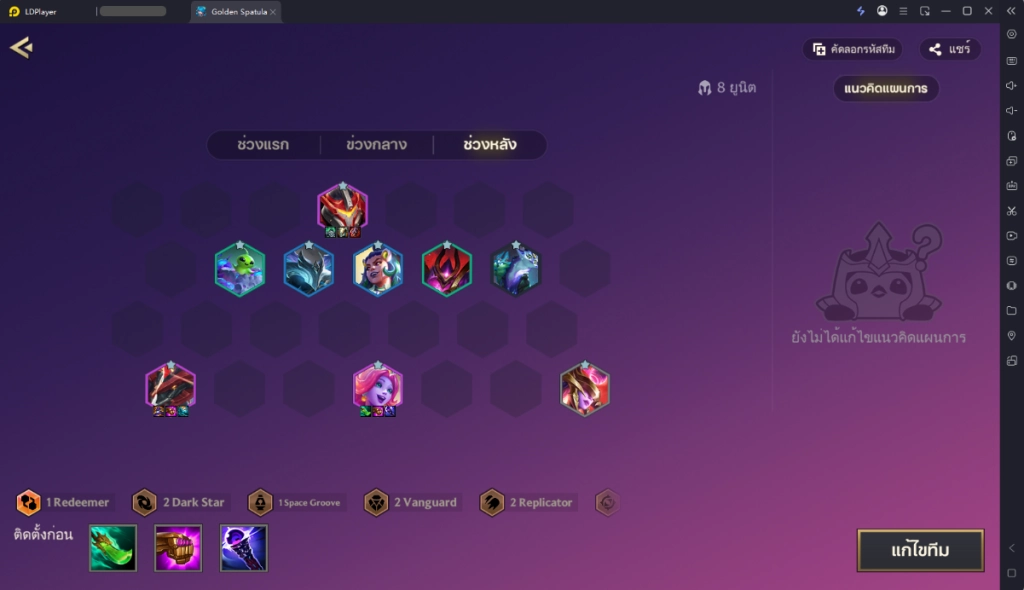 Golden Spatula Best Team Comps and Builds (May updated) Golden Spatula Best Team Comps and Builds (May updated)
