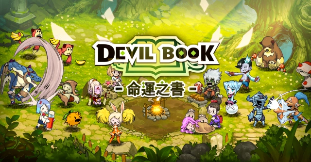 『Devilbook:運命之書』事前預約全面開啟。