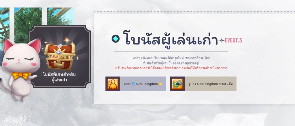 Aura Kingdom: Impact เปิดให้ลงทะเบียนแล้ว พร้อมของรางวัลสุดเอ็กซ์คลูซีฟที่ห้ามพลาด
