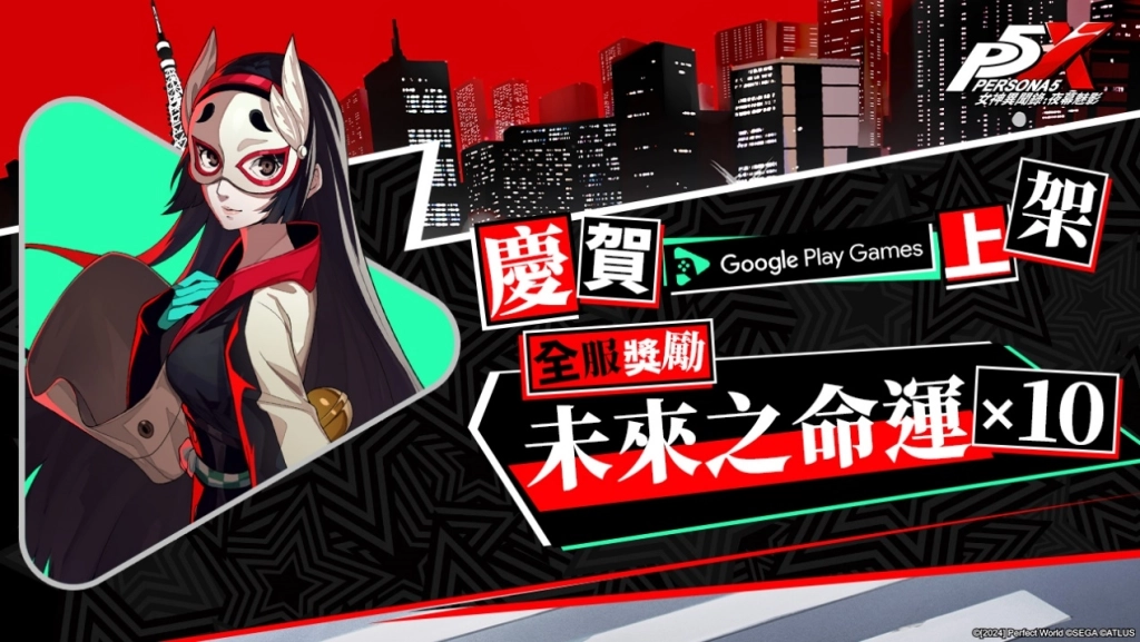 《女神異聞錄：夜幕魅影》全新2.2版本「憤怒的詠嘆調」重磅推出！限定五星物理屬性反抗角色「北里基良」同步亮相
