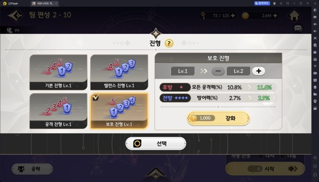 세븐나이츠 리버스 리세마라 방법 및 티어표 추천 영웅 가이드