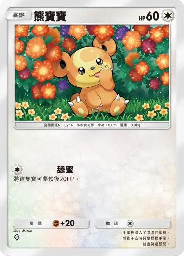 【攻略】《寶可夢TCG》「天與海的指引」系列高價值單卡評測 電|鬥|惡|超能|鋼|火|水|無色|草系