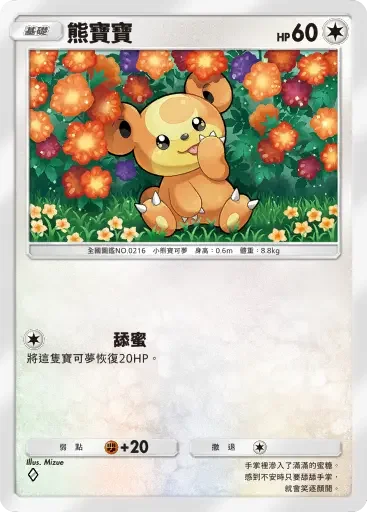 【攻略】《寶可夢TCG》「天與海的指引」系列高價值單卡評測 電|鬥|惡|超能|鋼|火|水|無色|草系