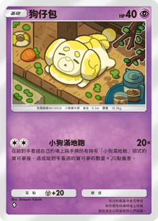 《Pokémon Trading Card Game Pocket》新主題擴充包「奇跡日常」將在6月30日登場！