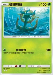【攻略】《寶可夢TCG》擴充包「幻遊島」各屬性高價值單卡評測