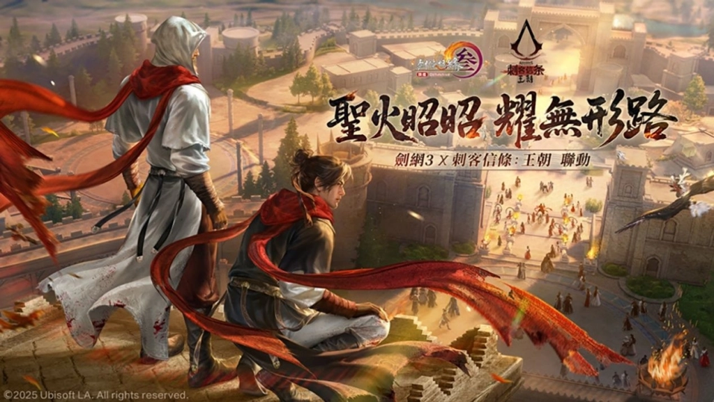 《劍俠情緣3 國際版》X《刺客信條：王朝》聯動今日開啟！免費獲得聯動俠客李萼，體驗暗夜刺客的終極魅力！