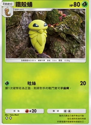 【攻略】《寶可夢TCG》「嗨放異彩」系列高價值單卡評測 訓練家&草火水雷鬥惡鋼超能一般各系