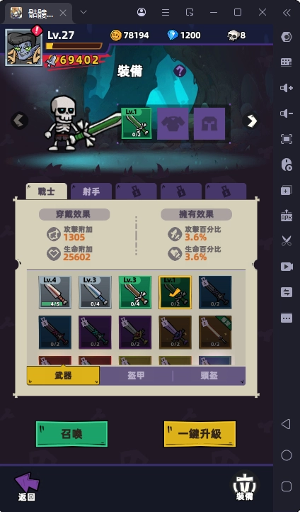 《骷髏要稱王》新手攻略| 戰鬥玩法、升級技巧和每日必做