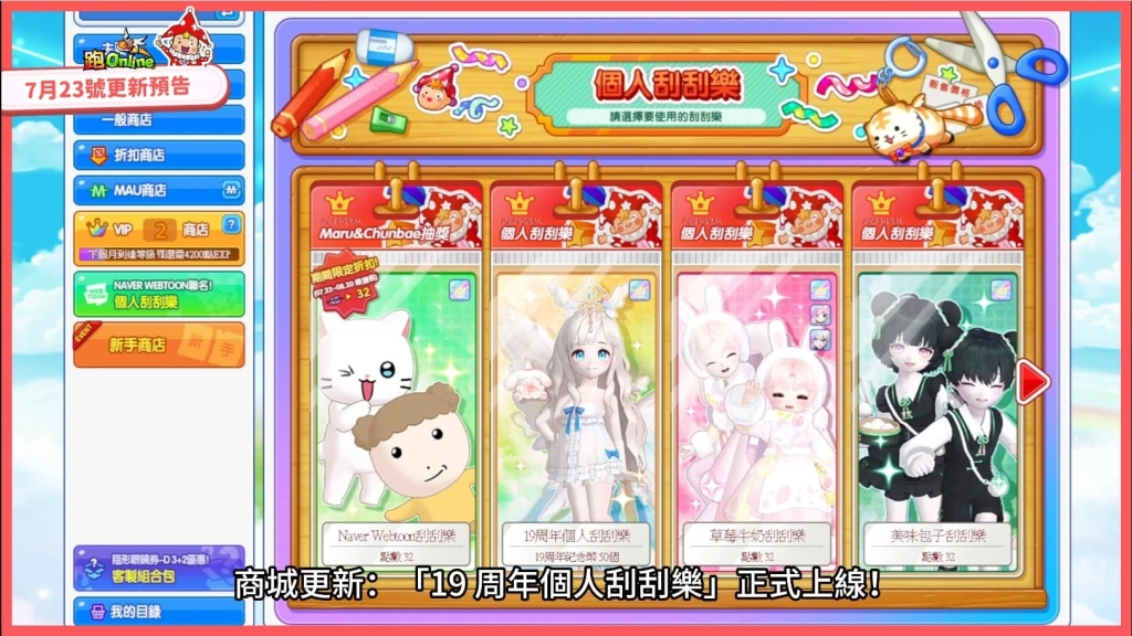 《跑Online》19週年第二彈震撼登場！港台限定「白夜聖魔套裝」降臨童話
