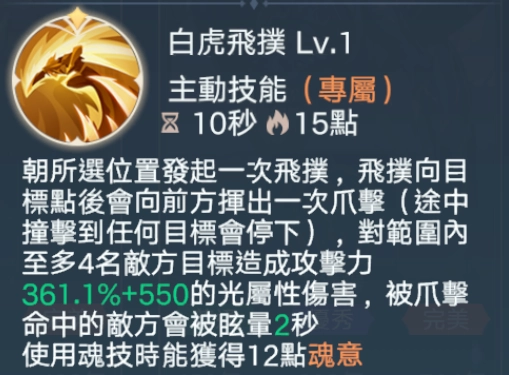 【攻略】《斗羅大陸:史萊克學院》各角色職業介紹|流派選擇推薦|技能推薦(持續更新中)