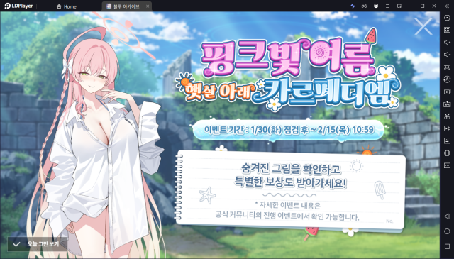 [공략] 블루 아카이브 등급 티어표 (2024년 2월 기준)
