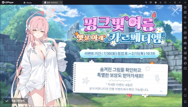[공략] 블루 아카이브 등급 티어표 (2024년 2월 기준)