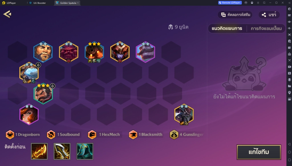 [Guide] Golden Spatula แนะนำทีมใหม่ที่เอาชนะได้  [มีการอัพเดทเรื่อยๆ]