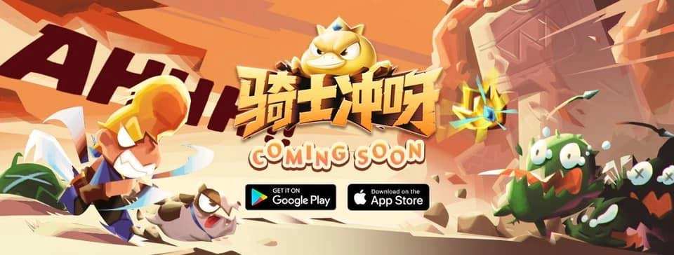 【攻略】《騎士衝呀》開荒指南|懶人包
