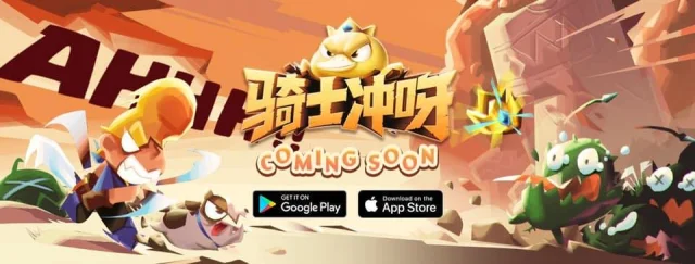 【攻略】《騎士衝呀》開荒指南|懶人包