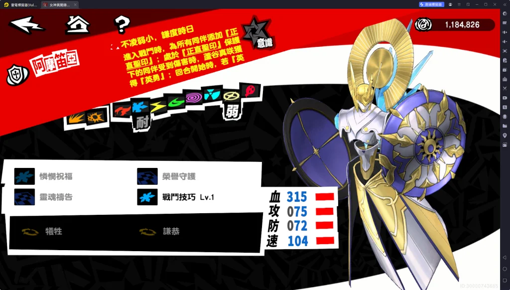 【攻略】《女神異聞錄:夜幕魅影》蘆谷真咲攻略|技能詳解&意識解析|啟示&配隊推薦&專武解析