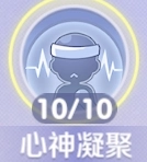 RO世界之旅弓箭手技能心神凝聚