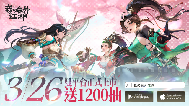 【攻略】《我的意外江湖》開服攻略 商店購買推薦