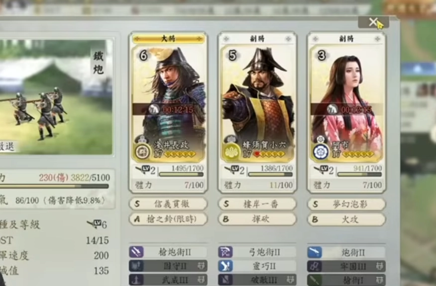 《信長之野望 真戰》拓荒隊伍建議