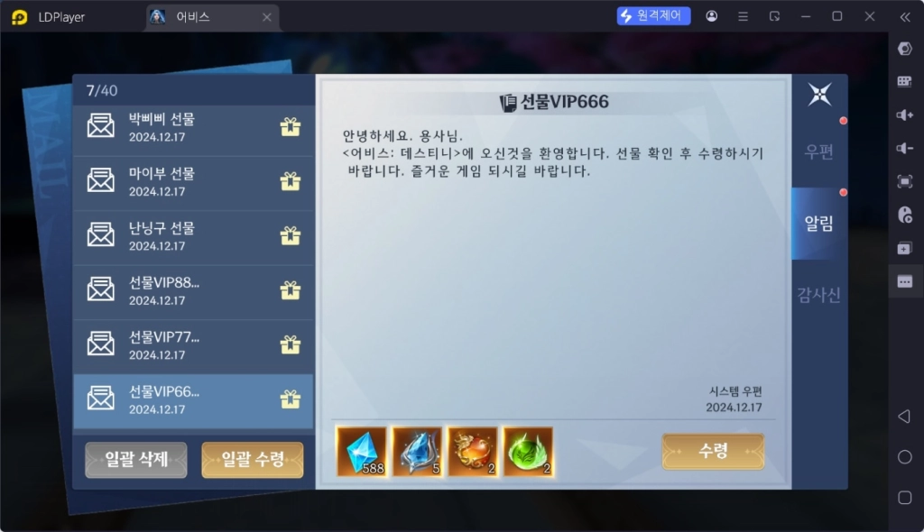 [공략] 어비스: 데스티니 직업 추천 및 쿠폰 모음 정리