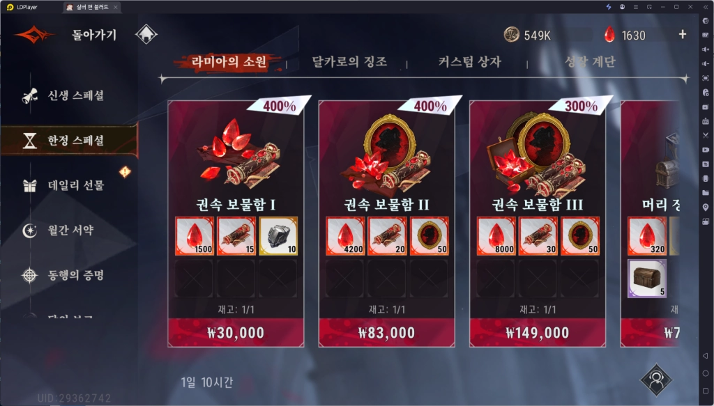 [공략] 실버 앤 블러드 과금 효율, 꼭 사야 할 상품 정리