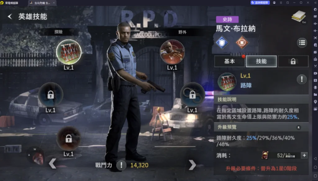 生化危機 生存兵種T1角色馬文·布拉納