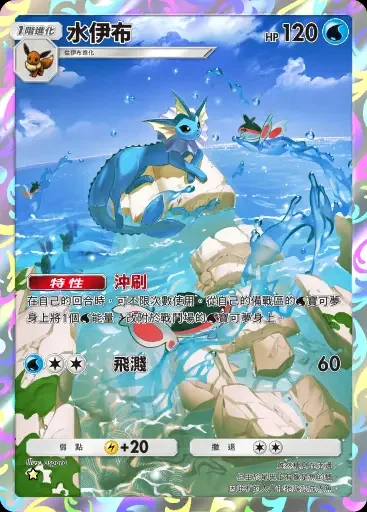 【攻略】《寶可夢TCG》主題擴充包【幻遊島】 新卡預覽匯總