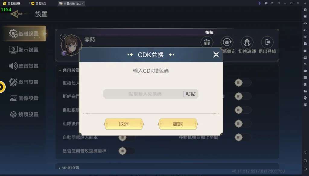 【活動】《斗羅大陸:史萊克學院》虛寶|禮包碼匯總(10.6更新)