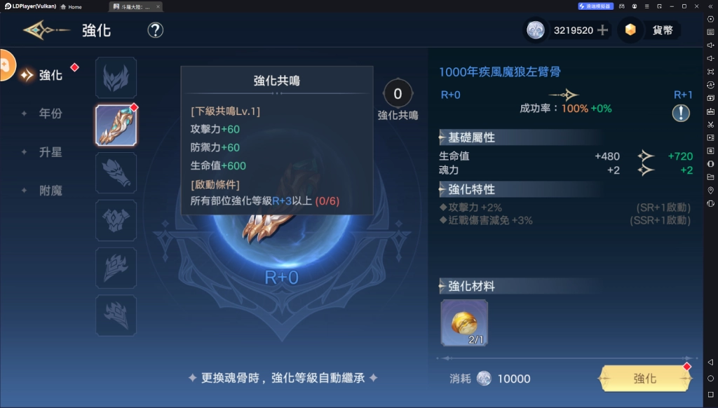 【攻略】《斗羅大陸：史萊克學院》評分提升攻略 魂骨&唐門心法&境界