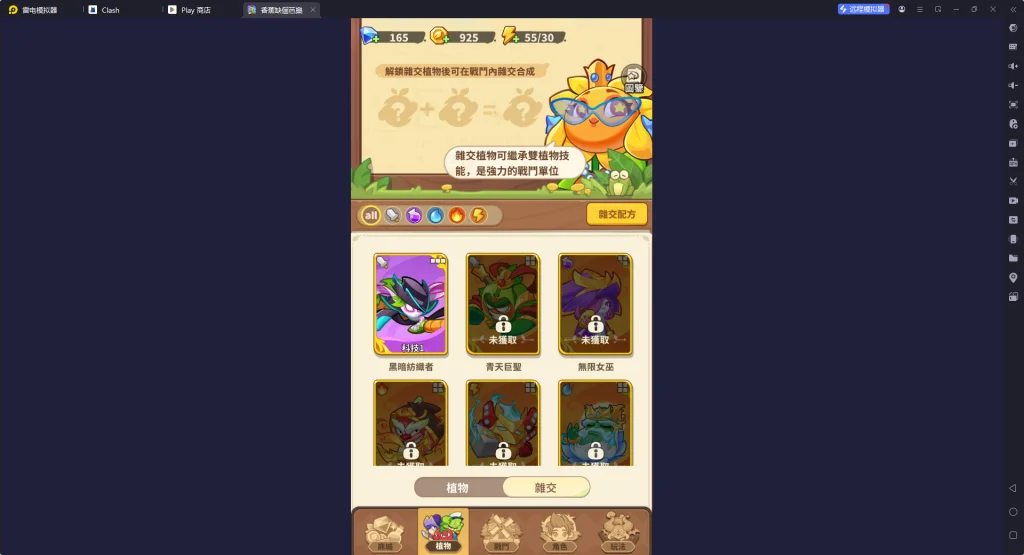 【攻略】《香蕉缺個芭樂》新手指南|PC電腦版