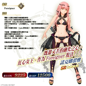 F:\FGO\新聞稿\0603\圖\5.png