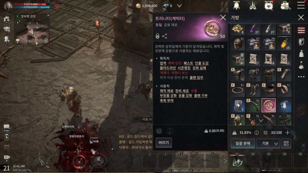 [공략] 뱀피르 쌀먹 기본 가이드, 다이아 및 트리니티 수급처 추천