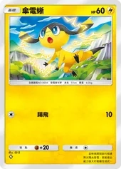 【攻略】《寶可夢TCG》「雙天之守護者」系列高價值單卡評測 草|火|鋼|惡|水|雷|超能|鬥|龍|一般|支援系