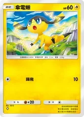 【攻略】《寶可夢TCG》「雙天之守護者」系列高價值單卡評測 草|火|鋼|惡|水|雷|超能|鬥|龍|一般|支援系