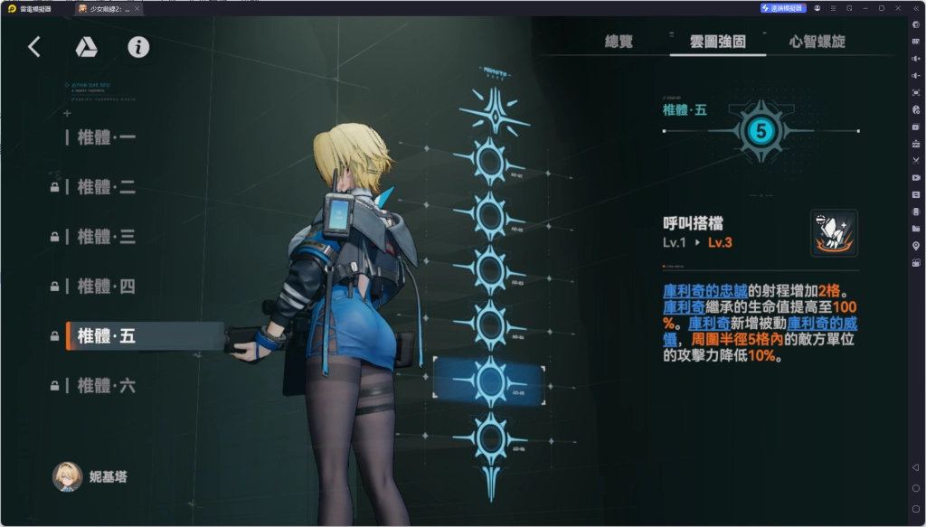 【攻略】《少女前線 2：追放》妮基塔解析攻略 技能&椎體&心智螺旋解析&隊伍搭配建議
