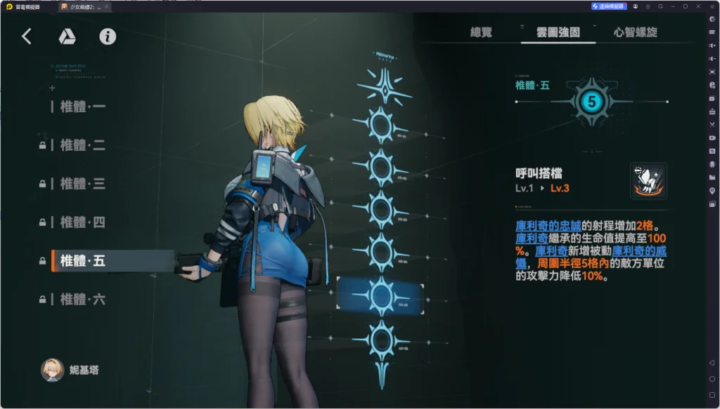 【攻略】《少女前線 2：追放》妮基塔解析攻略 技能&椎體&心智螺旋解析&隊伍搭配建議