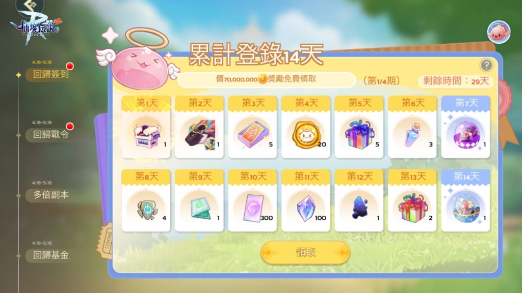 《RO:守愛 Classic》迎來上線一週年!推出【雪花之地】版本並舉辦北中南線下同樂會