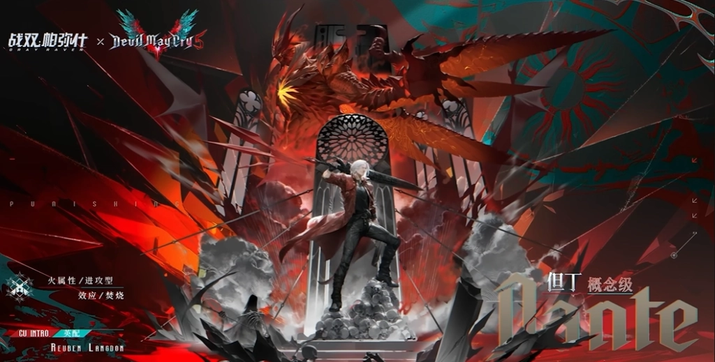 Punishing Gray Raven x Devil May Cry V Collaboration Event 5