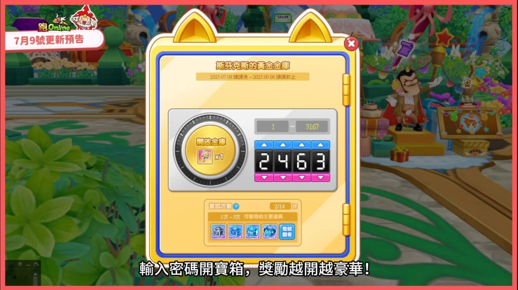 C:\Users\jasonlai\AppData\Local\Microsoft\Windows\INetCache\Content.Word\斯芬克斯的黃金金庫.jpg