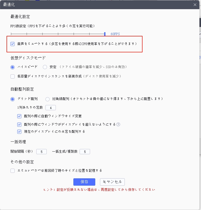 LDPlayerでリセマラの手順