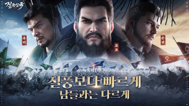 [공략] 질풍삼국 쿠폰 및 장수 티어 등급표