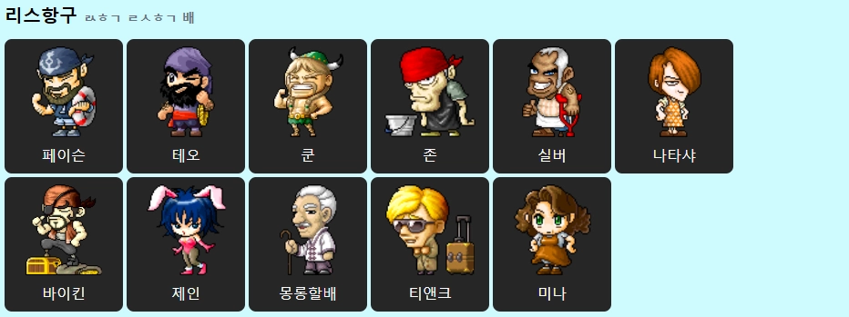 [공략] 메랜 메이플랜드 스피드퀴즈 족보 공략, 검색가능!