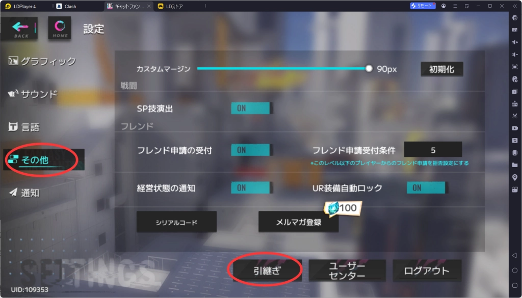 【キャットファンタジー】PC版、LDPLayerを使って、キャットファンタジー：猫娘冒険RPGをPCでプレイ