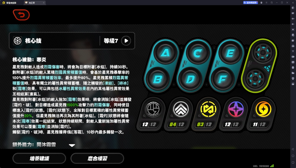 【攻略】《絕區零》星見雅攻略 影畫抽取建議|技能、音擎推薦