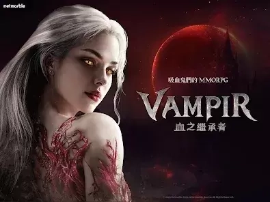 《VAMPIR：血之繼承者》