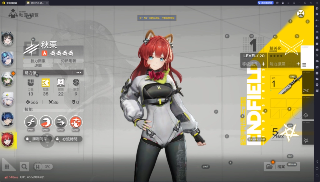 明日方舟终末地秋栗