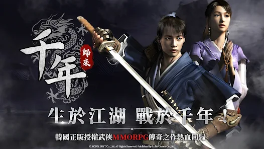 【攻略】《千年：歸來》新手i開荒指南|PC電腦版