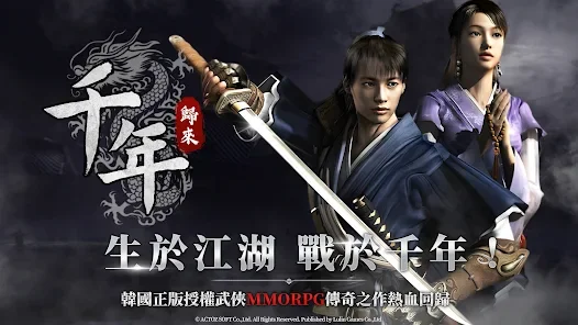 【攻略】《千年：歸來》新手i開荒指南|PC電腦版
