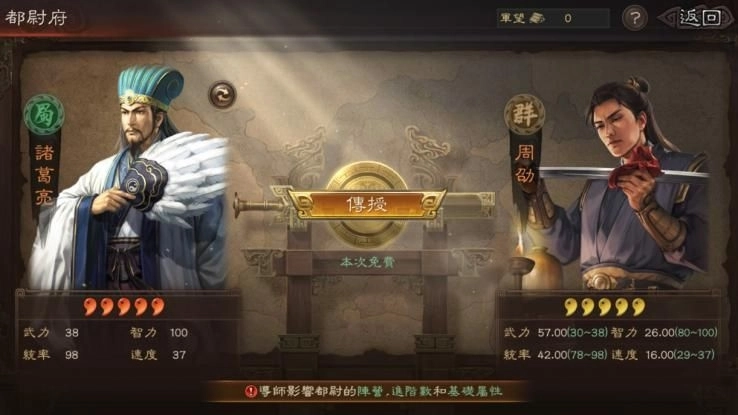 《三國志・戰略版》全新PK劇本「英雄命世」6月20日磅礡登場