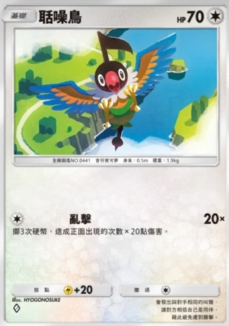 【攻略】《寶可夢TCG》「時空激鬥」系列高價值單卡評測 火系|水系|草系|電系